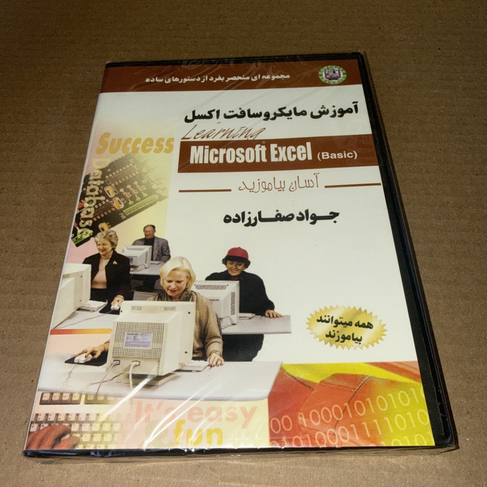 Learning Microsoft Excel Javad Saffararzadeh DVD