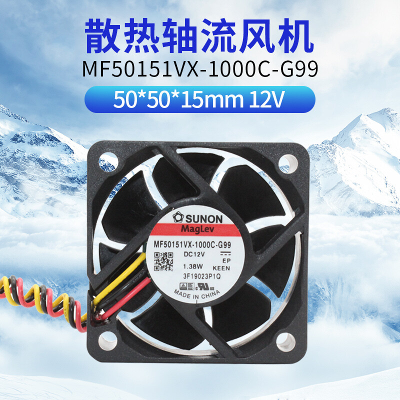 1PC new MF50151VX-1000C-G99 12V fan