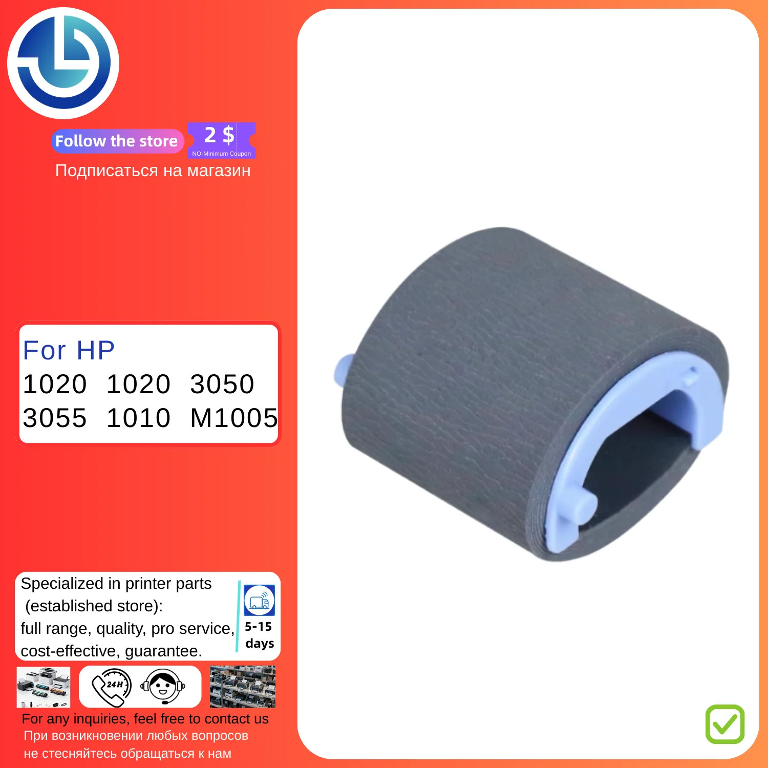 5/10 PCS Printer Spare Parts Suitable for HP 1020 Pickup Roller Compatible 1020