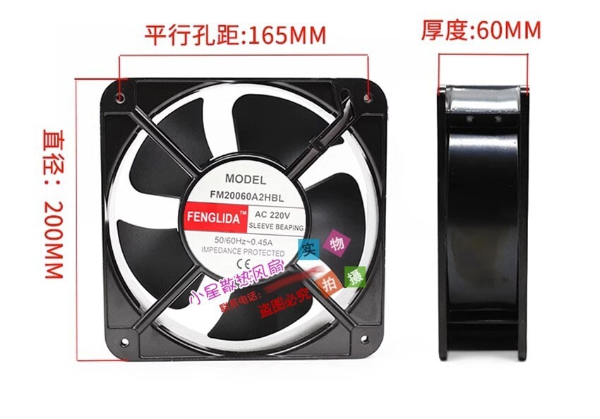FENGLIDA FM20060A2HBL AC220V 0.45A 20CM Cabinet Axial Cooling Fan
