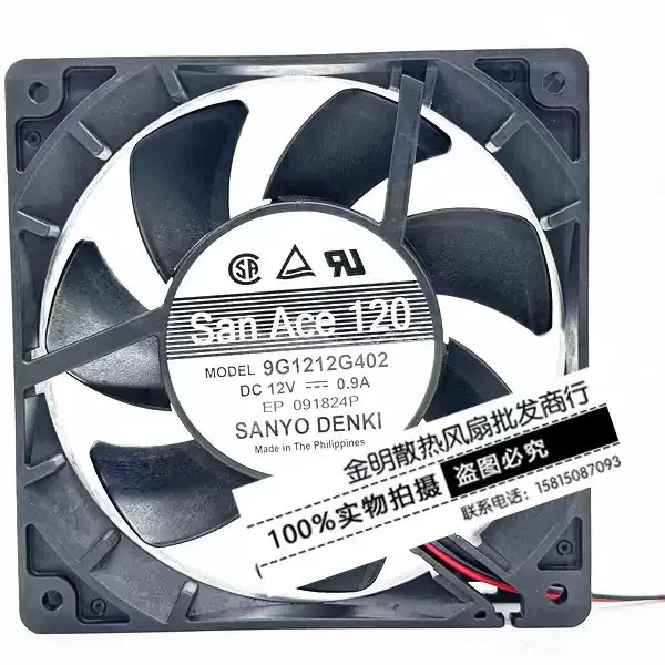 Sanyo 12025 9G1212G402 12V 0.9A 12CM 2-Wire High-Airflow Cooling Fan