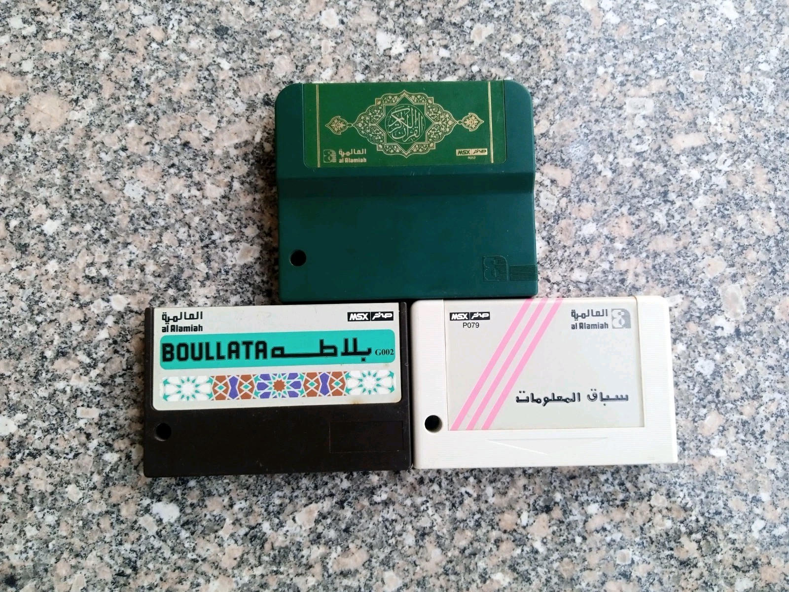 Vintage lot of 3 programs Computer  صخر العالمية msx Sakhr 