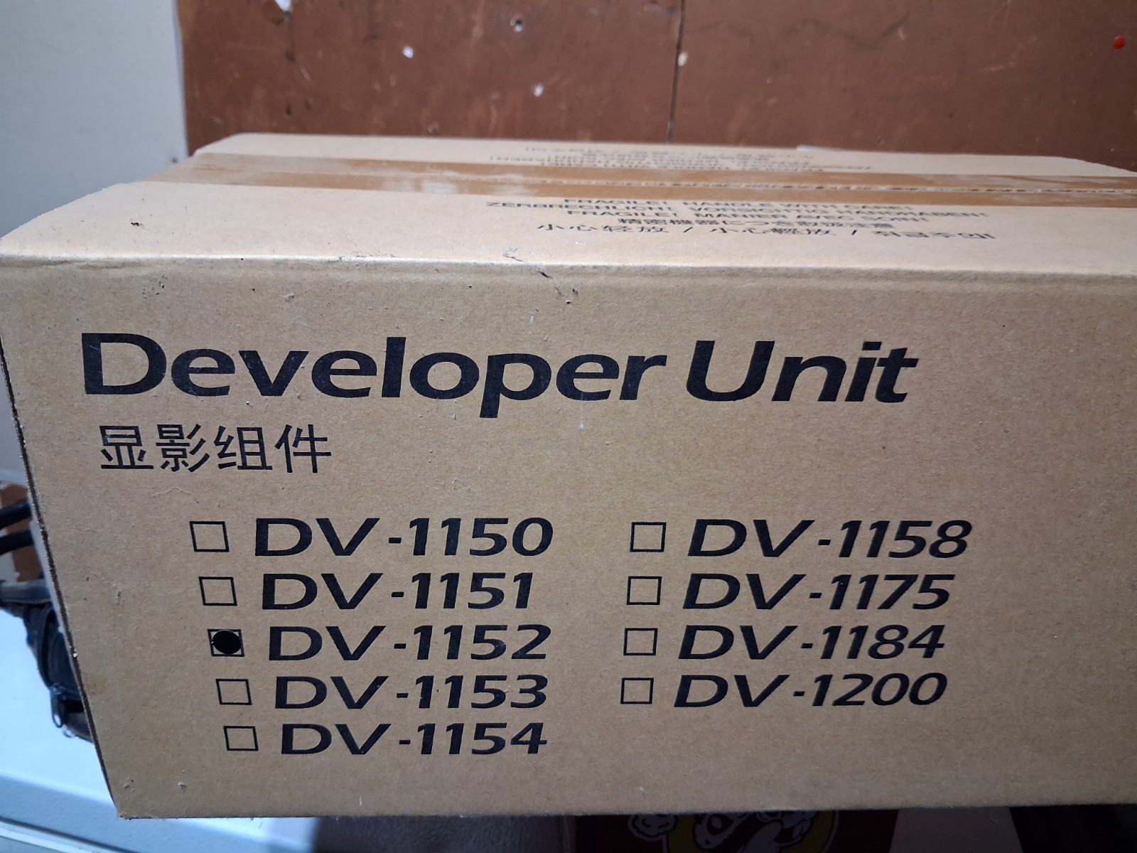 Kyocera Mita DV-1152, Black Developer Unit Kyocera DV-1152 Developer sealed box
