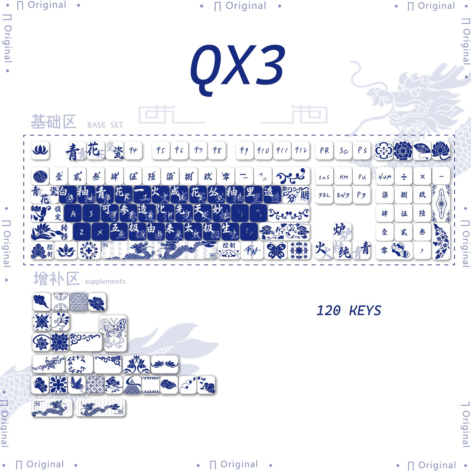 MAIMOOO PBT Keycaps 120-Key Cherry Qx3 Blue White Porcelain Chinese Style