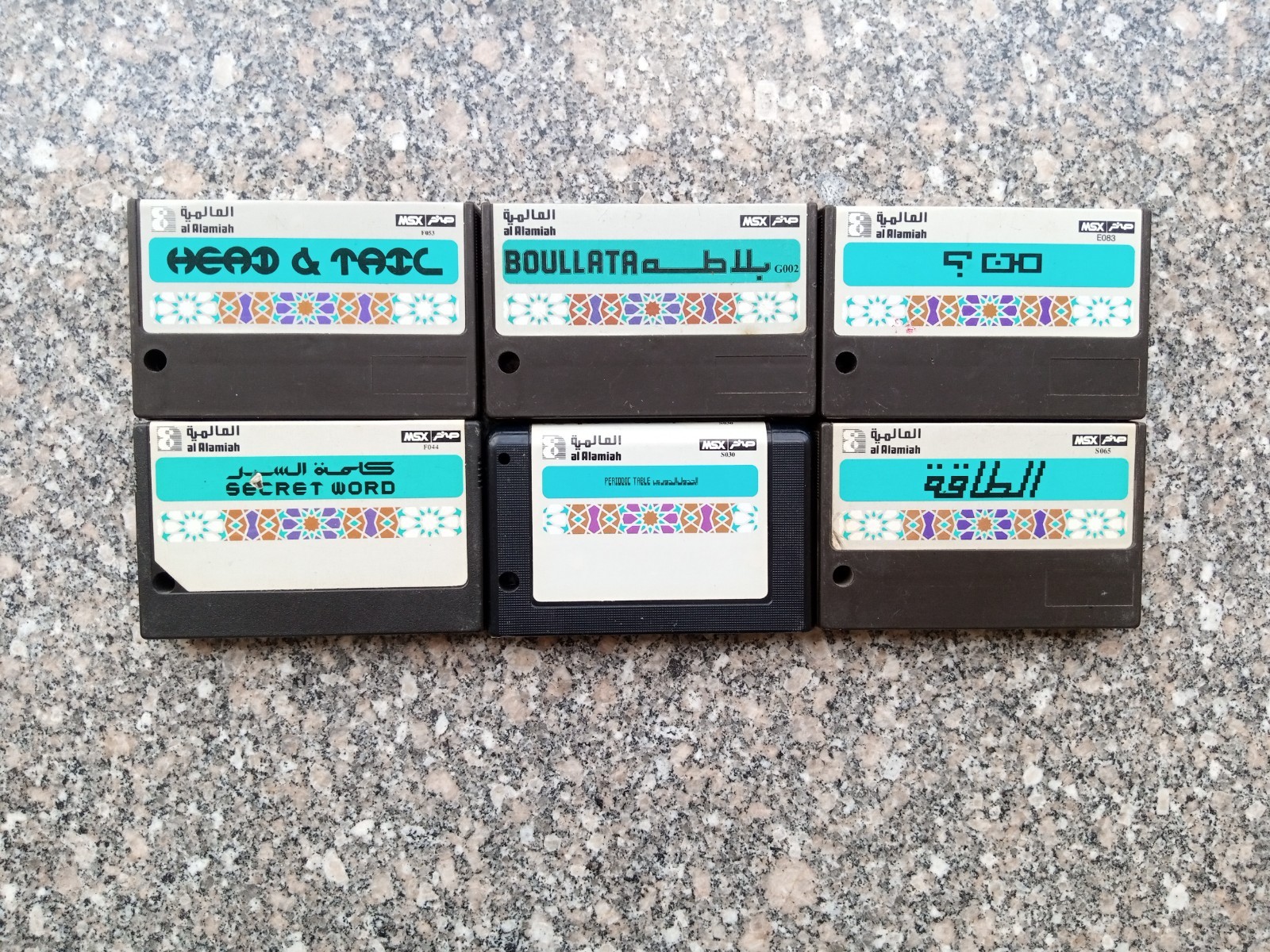 Vintage lot of 6 programs Computer  صخر العالمية msx Sakhr 