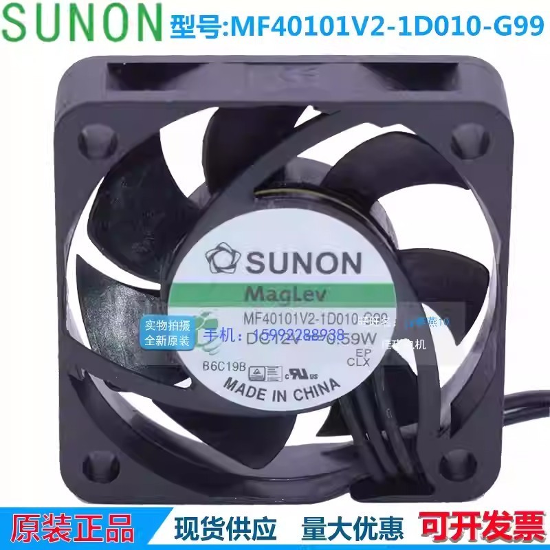 SUNON HA40101V4-000C-999 DC12V 0.59W 40*40*10MM 3-Wire Cooling Fan
