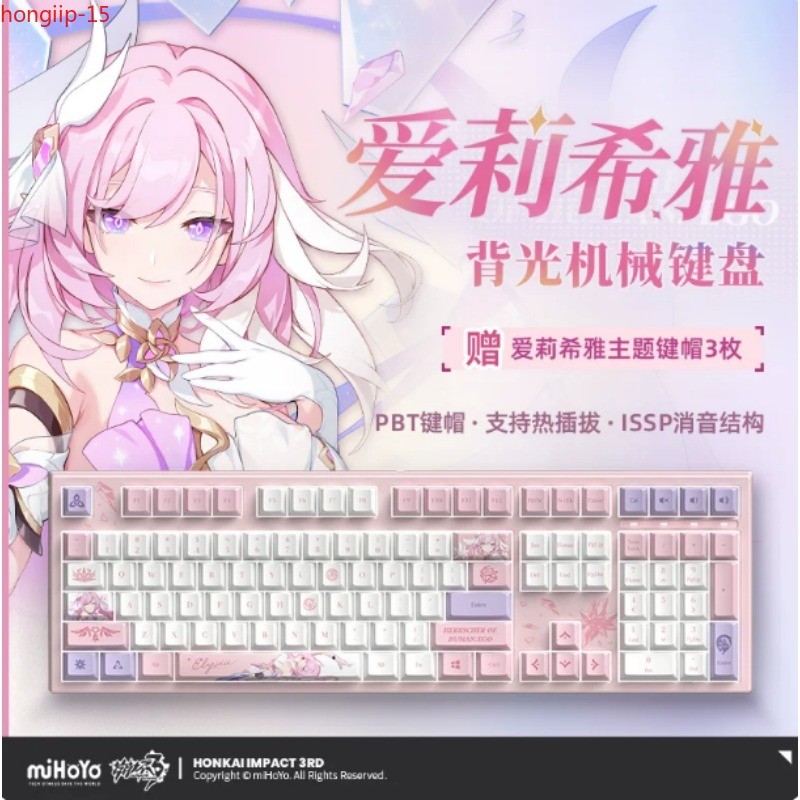 Honkai Impact 3rd Elysia RGB Backlit Mechanical Keyboard BOX White Switch Gaming