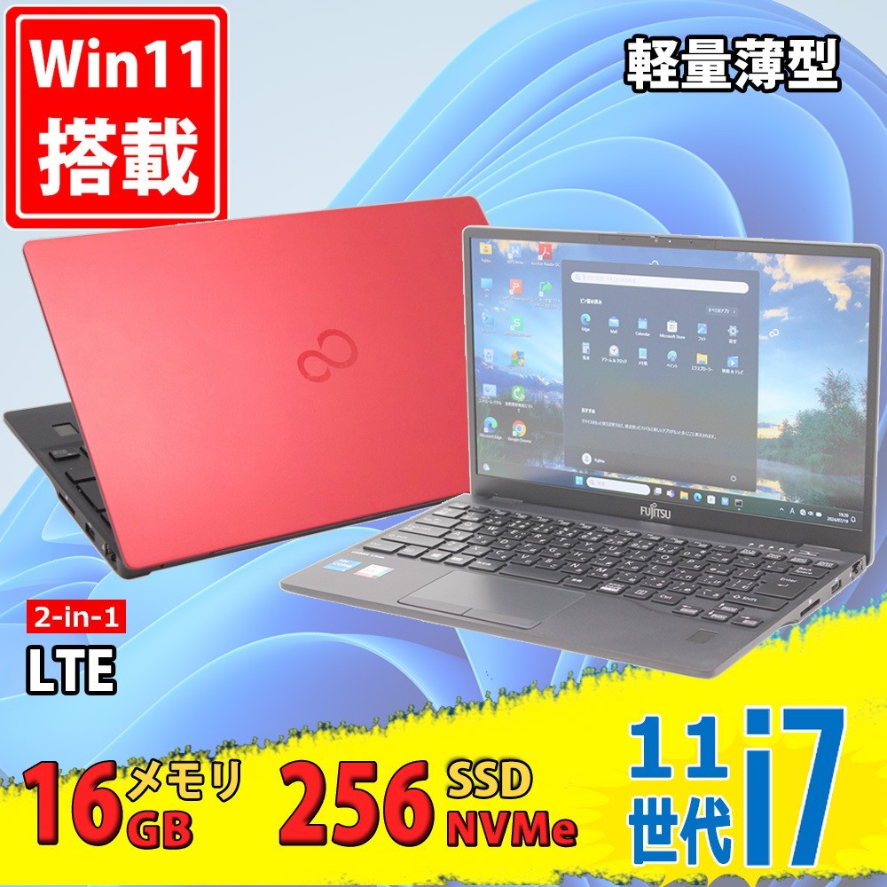 Fujitsu Lifebook U9311X/F Core i7-1185G7 3.0GHz RAM 16GB SSD 256GB Win 11 Used