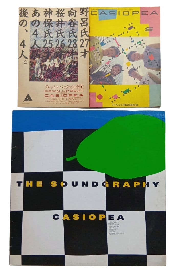 Casiopea The Soundgraphy LP Vinyl + 1984 Music Magazine Feature Bonus Japan