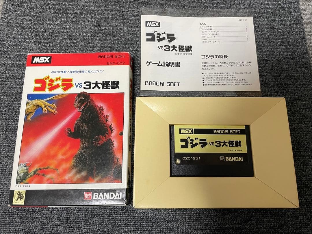 Godzilla Vs. 3 Giant Monsters 1984 Sony MSX Very Rare Computer Video Game Japan