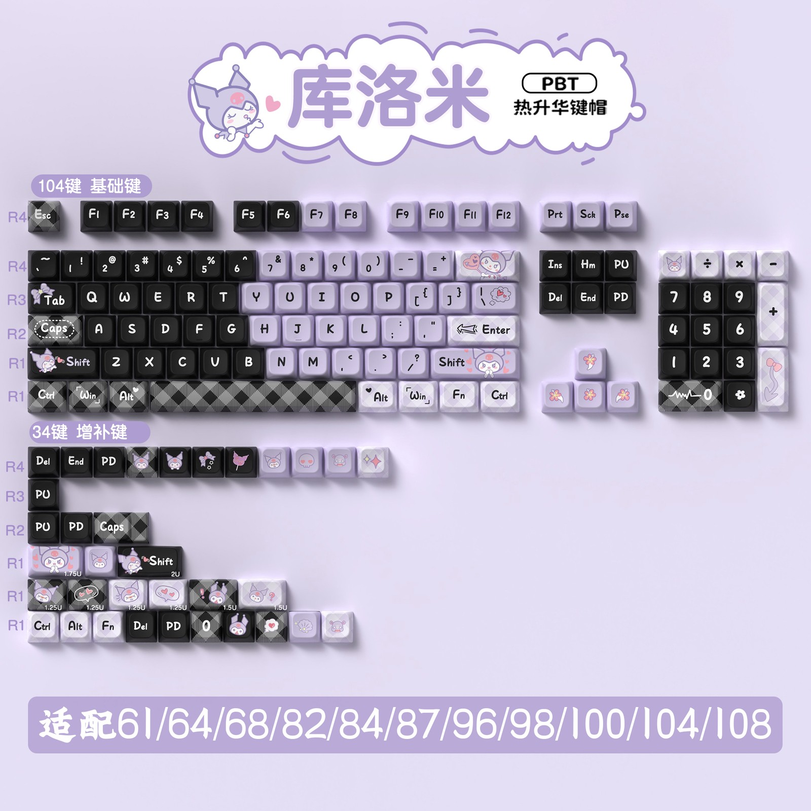 Kuromi Black Purple PBT MDA Alice Keycaps 138/158 Keys For Mechanical Keyboard