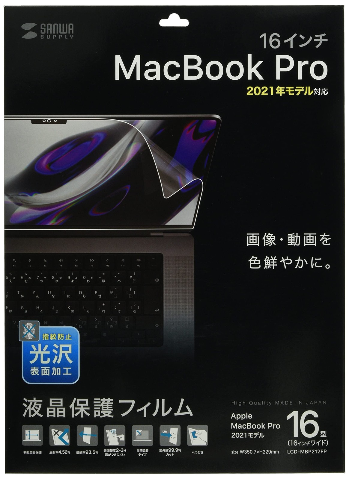 Sanwa Supply Glossy Screen Protector for MacBook Pro 2021/16-inch