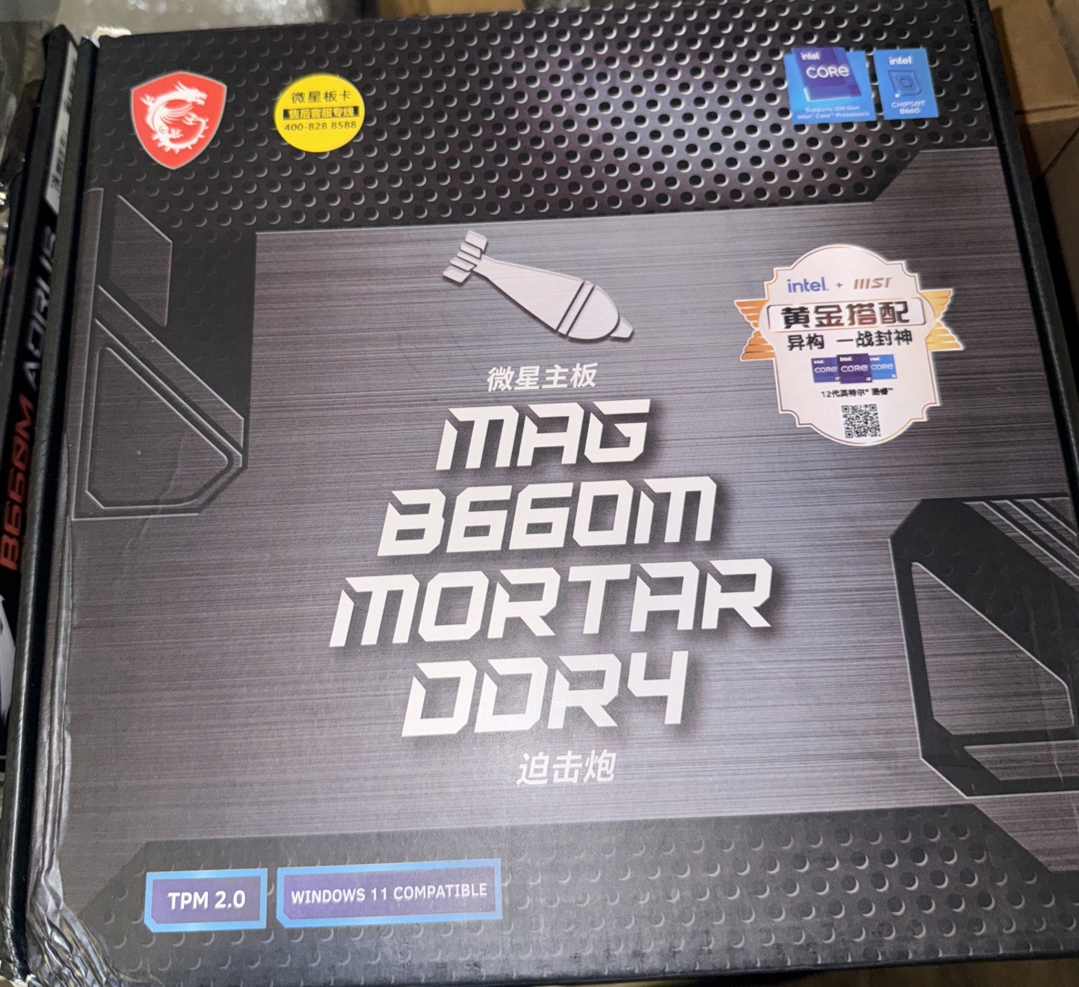 MSI MAG B660M MORTAR DDR4 LGA 1700 12 13 14 Intel B660 Micro ATX Motherboard