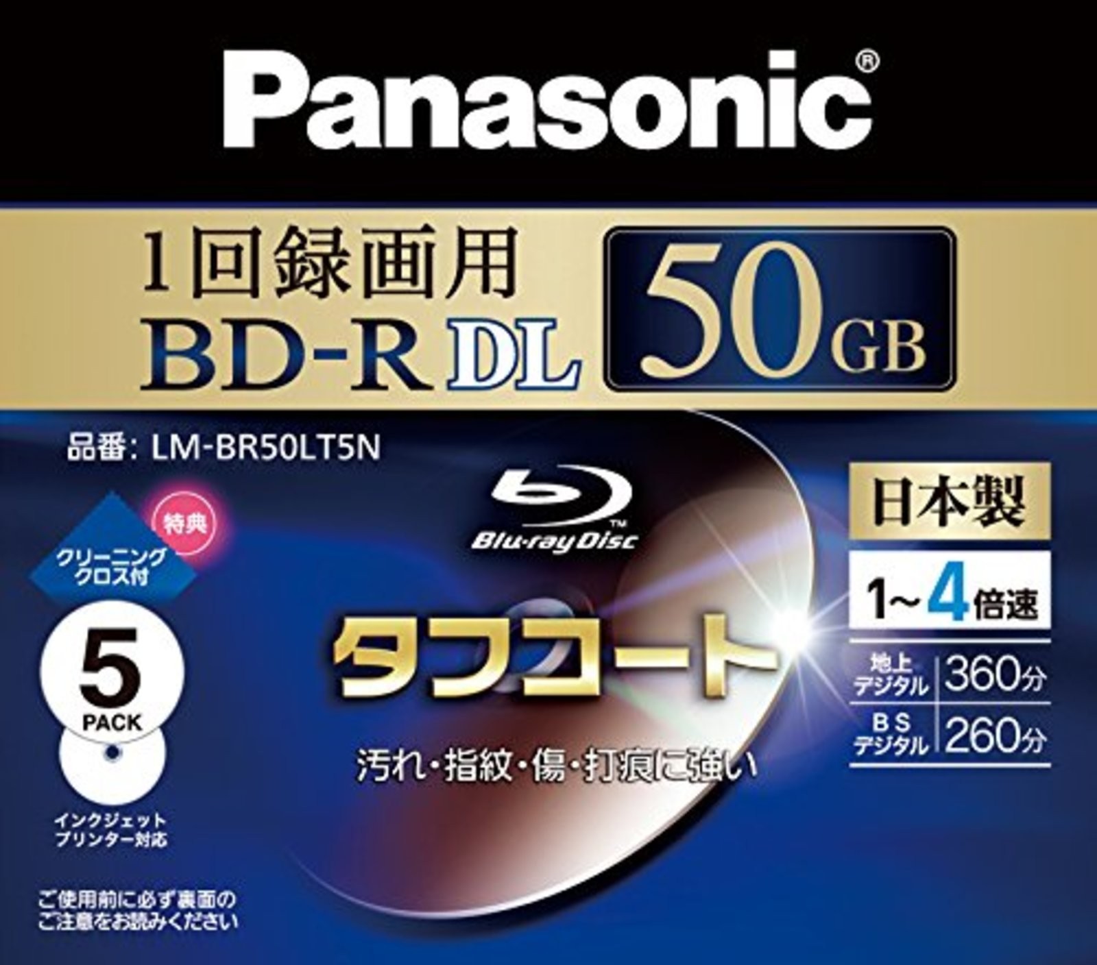 5 Panasonic 3D Bluray DVD 50GB BD-R DL Blu-ray DVD HD 4X Speed Original MID Code