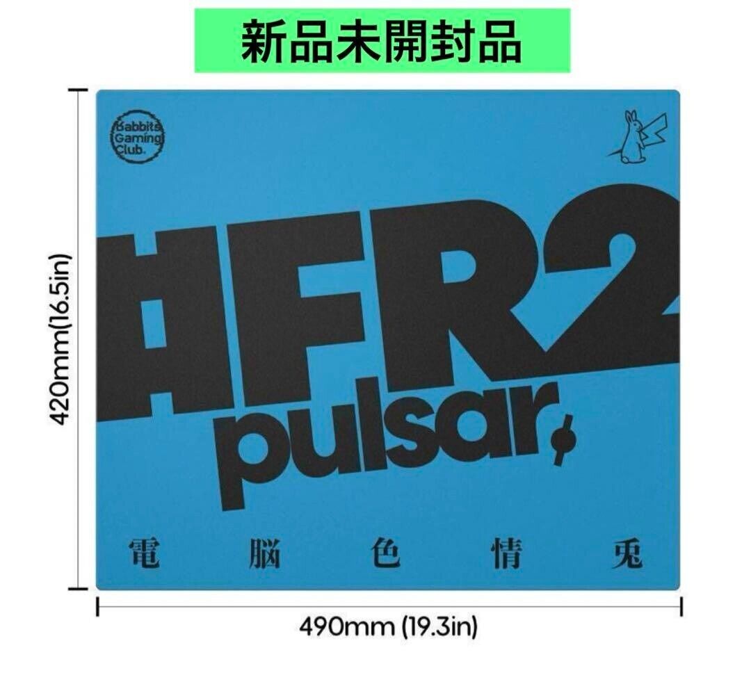 New pulsar × #FR2 Limited Edition X2H Gaming Mouse size:XL shipping from Japan