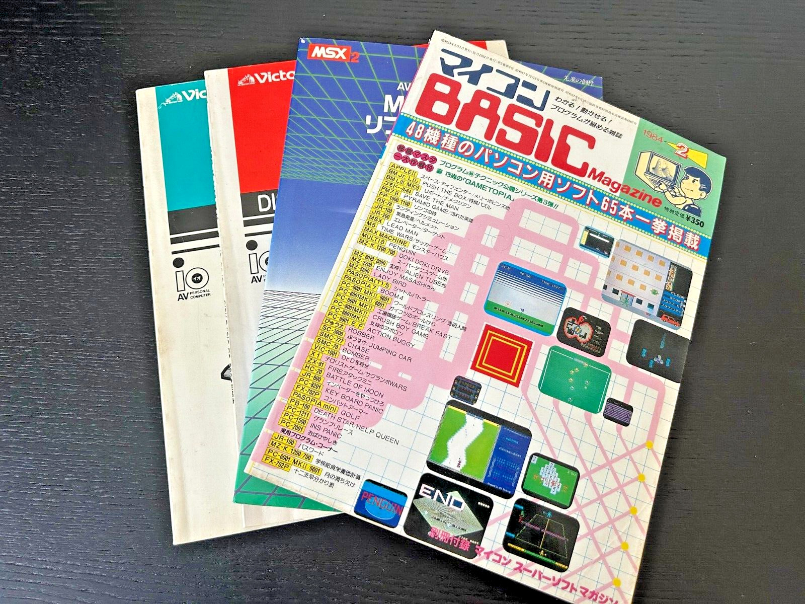 BASIC and MSX Victor HC-95 manuals and Magazine - Japan import, quite rare