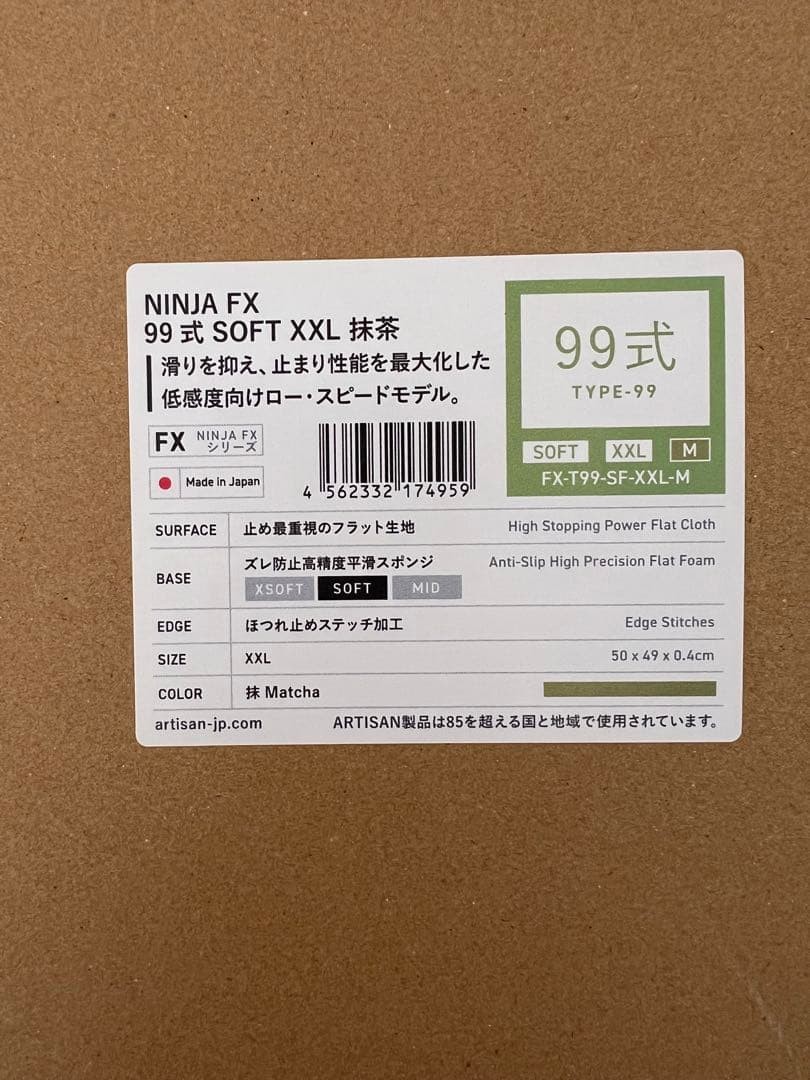 Artisan Ninja FX 99式 Type-99 Soft XXL Matcha Gaming Mousepad Unopened