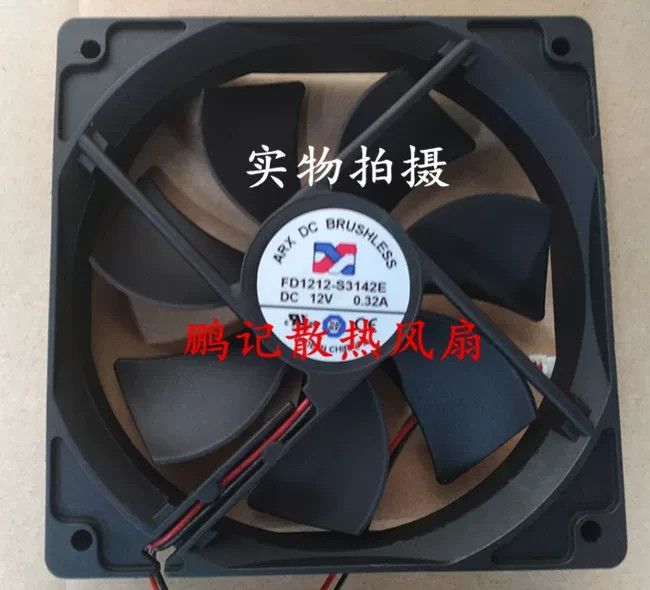 1PCS ARX FD1212-S3142E 12025 12V 0.32A Chassis Cooling Fan