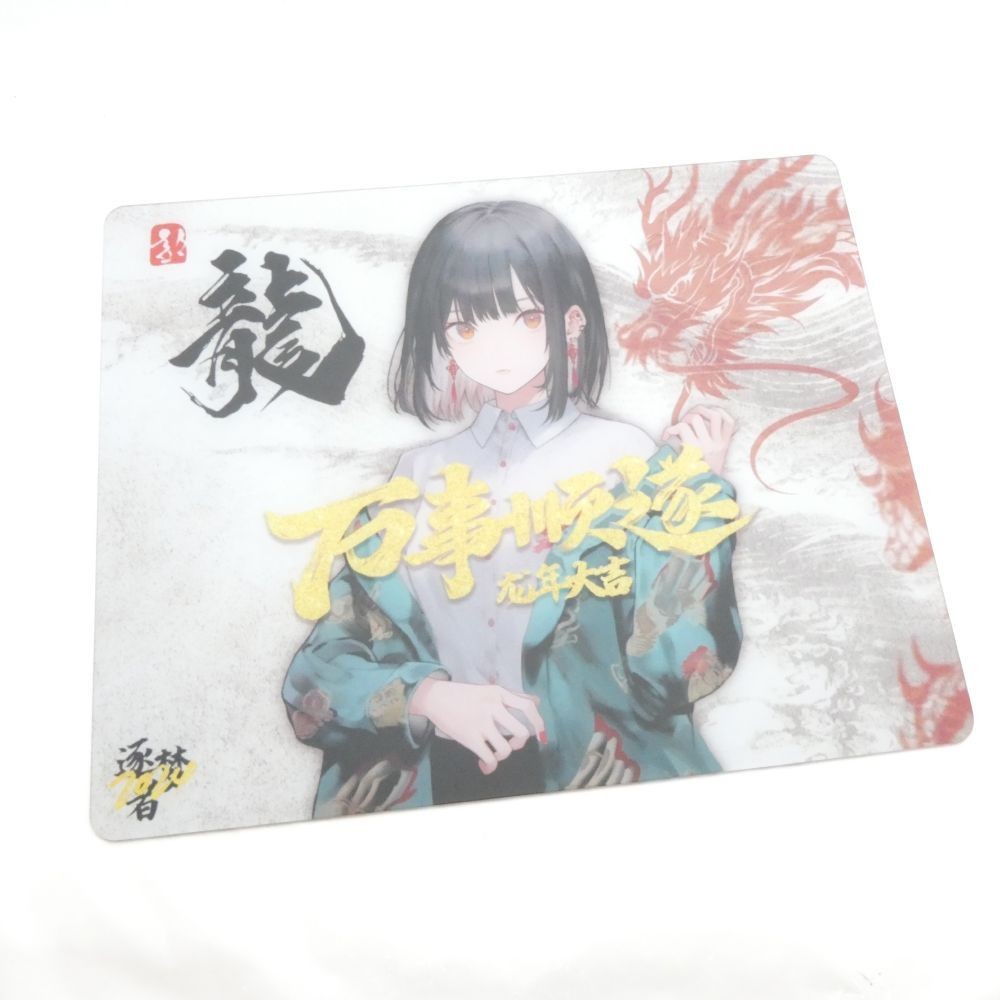Dream Gamer Float Dragon Glass Mouse Pad V2 50 x 40 cm Japan