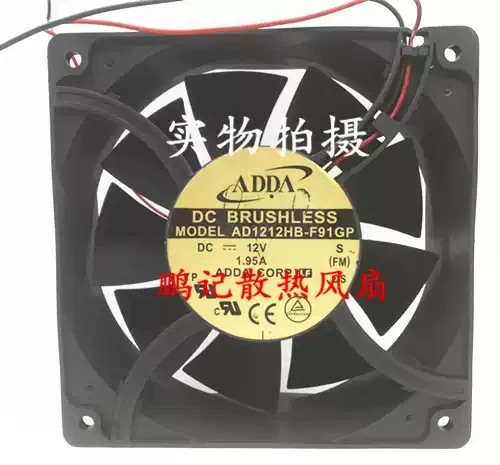 1PCS ADDA AD1212HB-F91GP 120 x 120 x 38 mm 12 V DC 1.95 A Cooling Fan