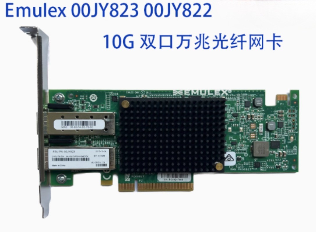 Emulex IBM 00JY823 10G Dual Port 10 Gigabit Fiber Optic Network Card