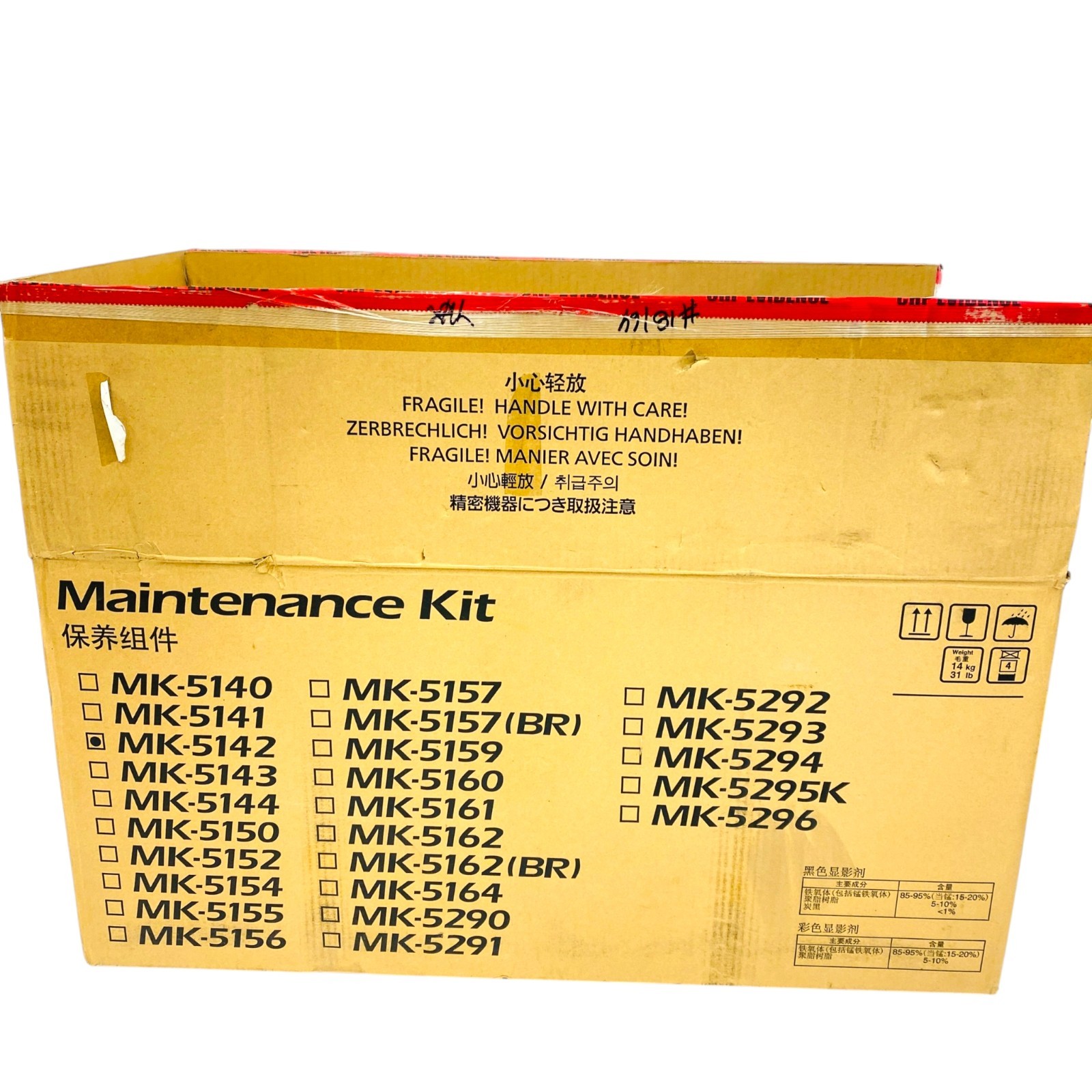 Kyocera MK-5142 Printer Maintenance Kit 1702NR7US1, Genuine New