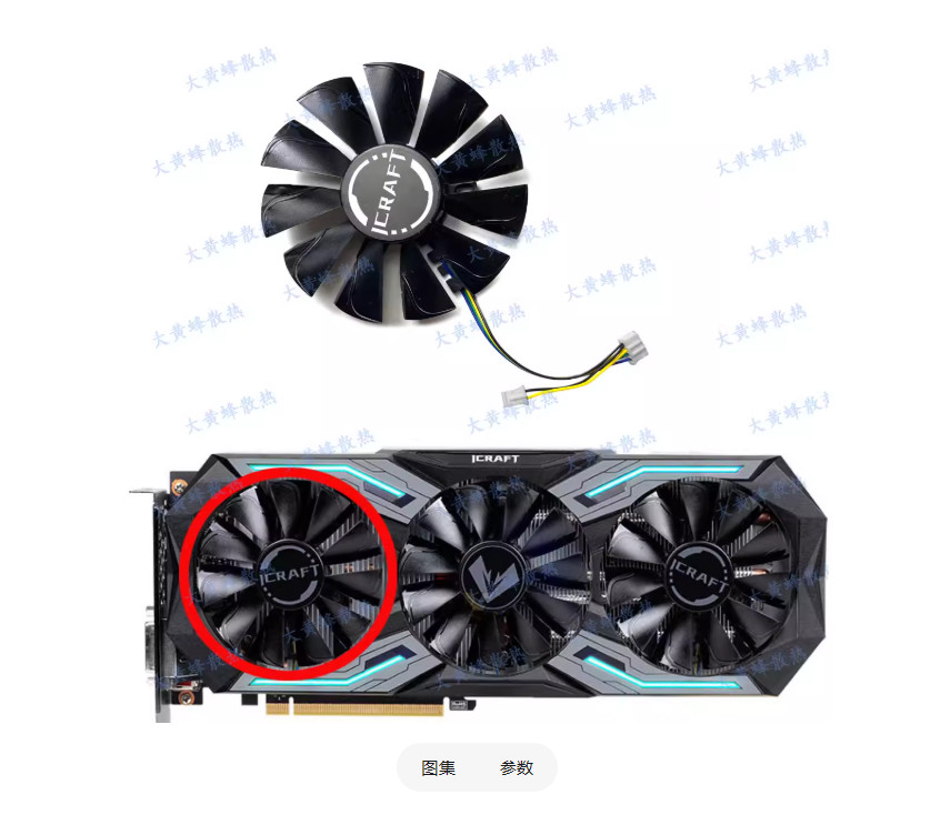 For MAXSUN RTX2060 2060S 2070GTX1660 1660ti 1660S Esports Heart Graphics Fan ﻿