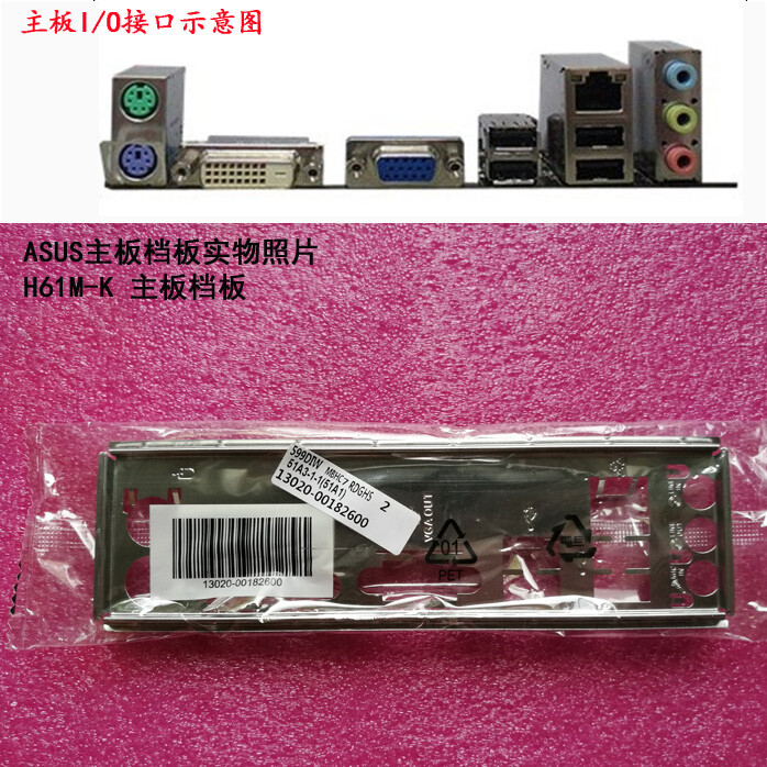 NEW Backplate FOR ASUS H61M-K、H61M-F、H81M-R、H81M-P IO I/O Shield Back Plate