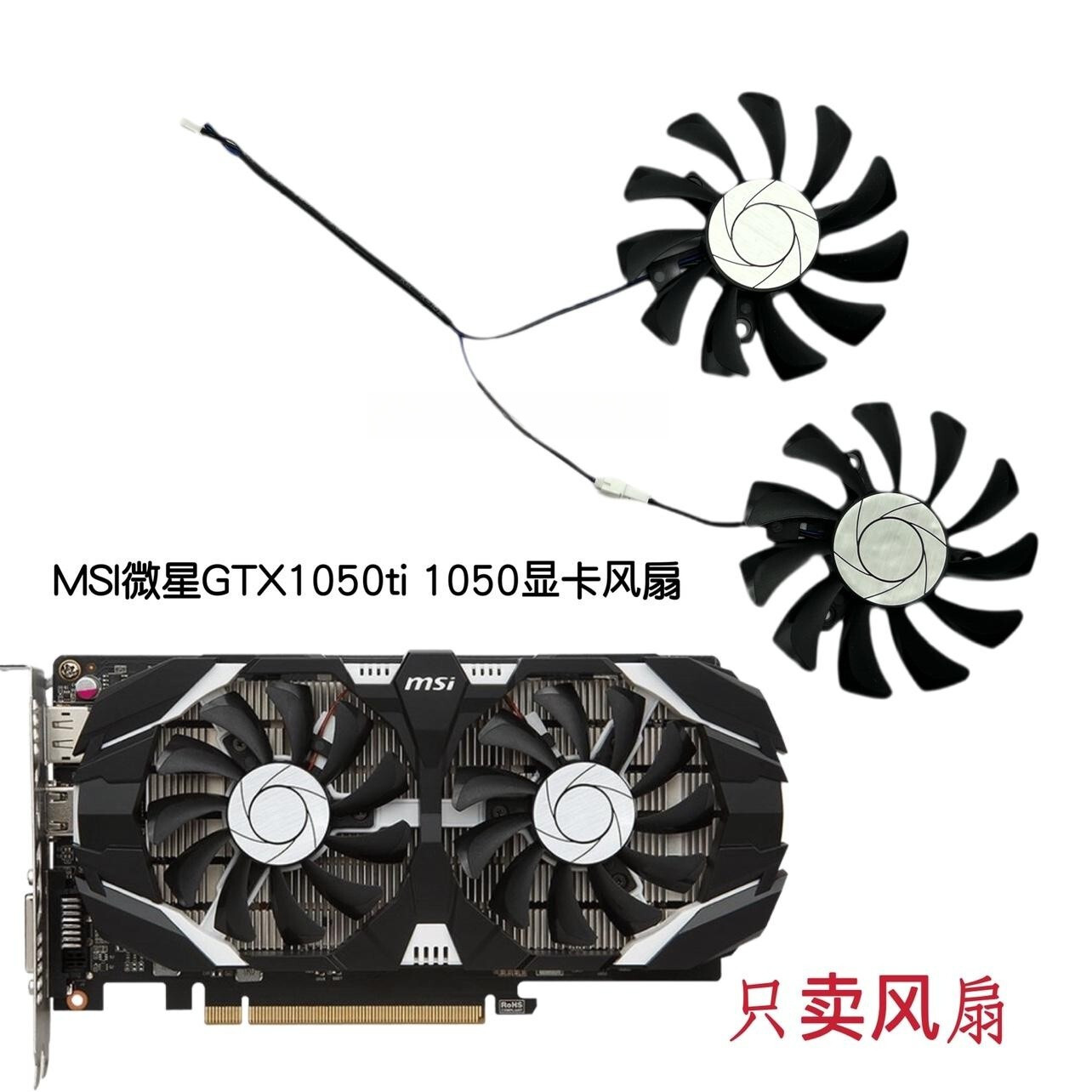 A Pair Fans For MSI GTX1050 GTX  1050Ti Series Video Graphics Cards