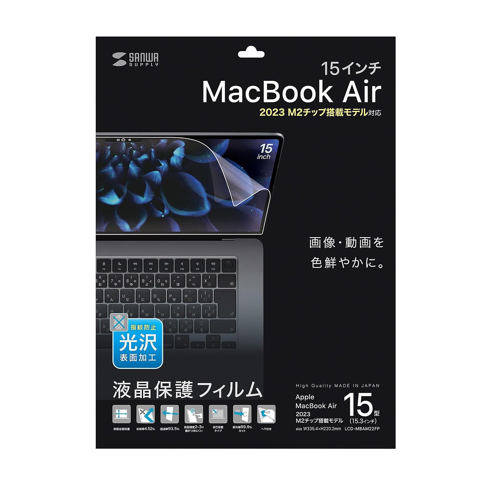 Sanwa Supply Glossy Screen Protector for MacBook Air 2023 M2 15-inch