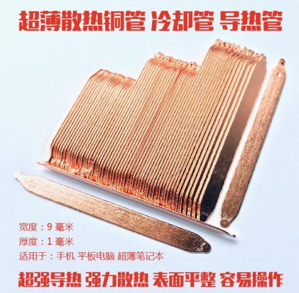 2PCS Copper Flat Heat Pipe for Cooling Laptop Heatsink DIY 9mm x 1mm * L60-200mm