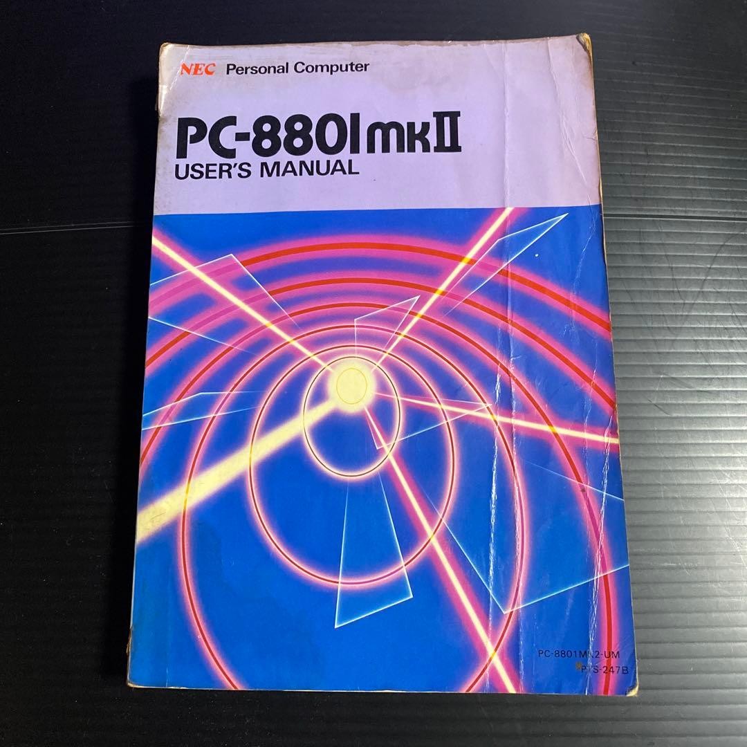 NEC PC-8801mkII User Manual Original Vintage Guide with Wear