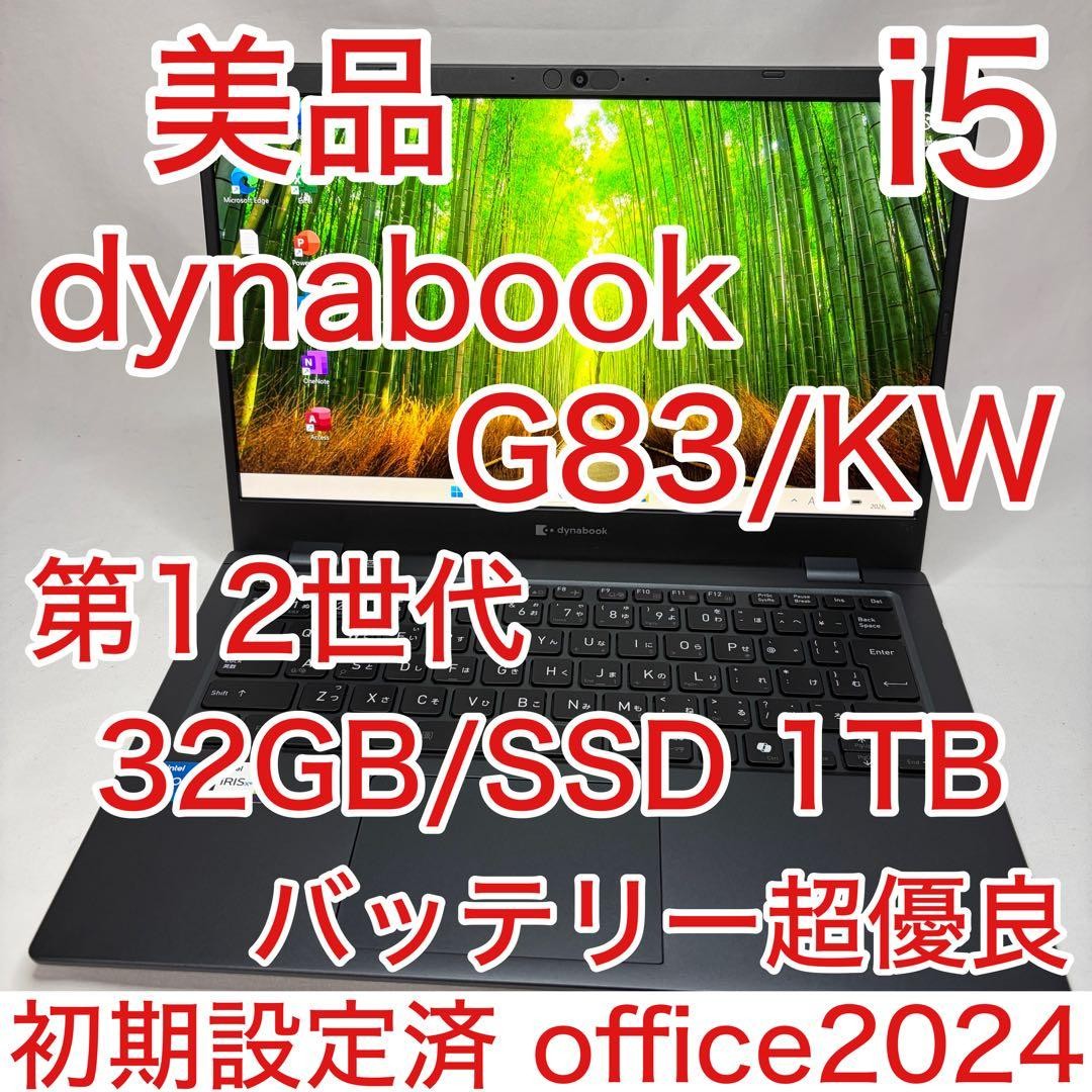 Dynabook G83/KW 12th Gen Intel i5 32GB RAM 1TB SSD 13.3in FHD/Ready to use