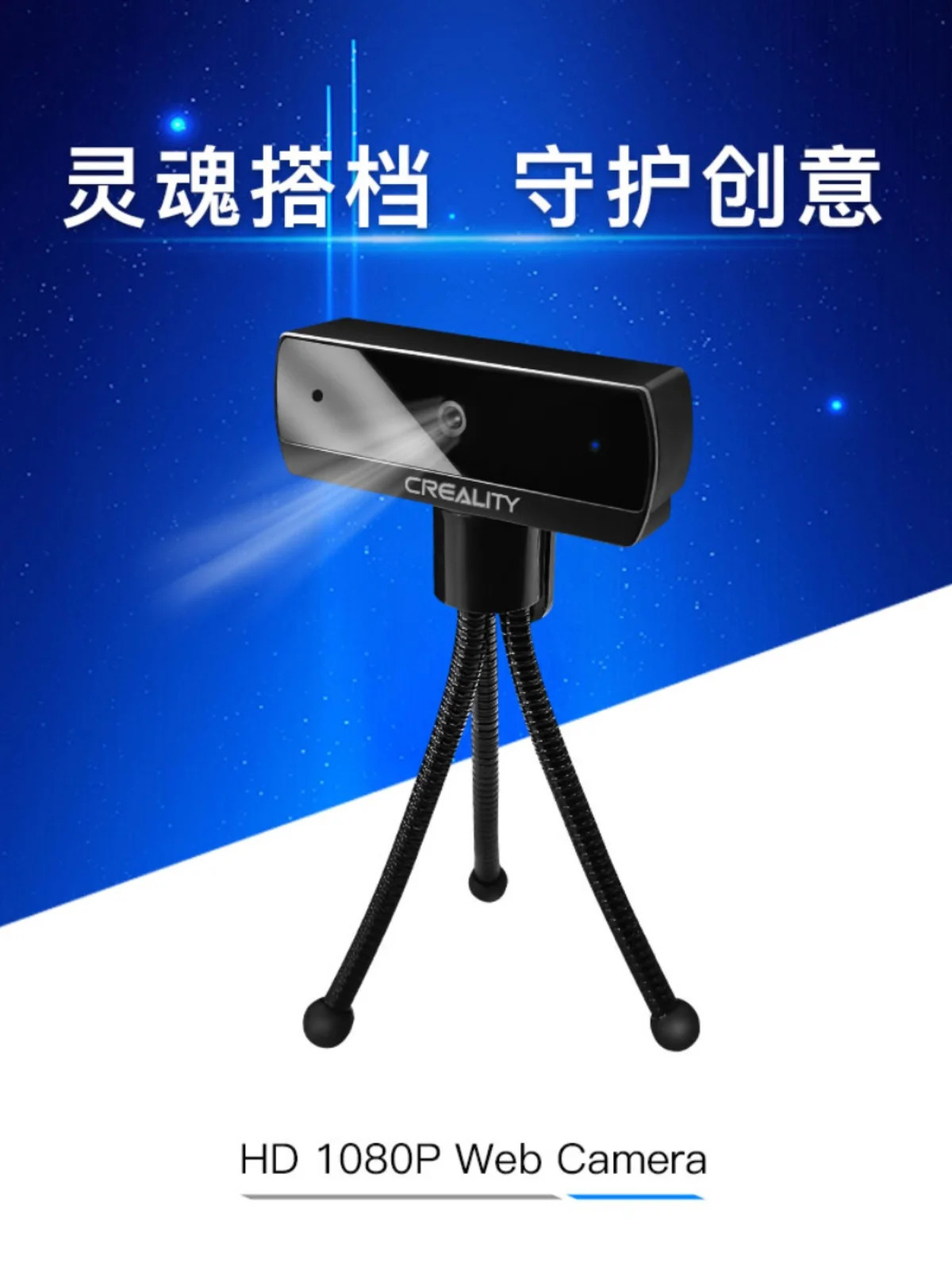 For Creality 3D CRCC-S7 Box/HALOT series camera