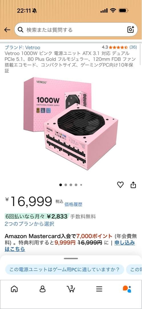 Vetroo 1000W Pink Full Modular Power Supply Unit White Cables