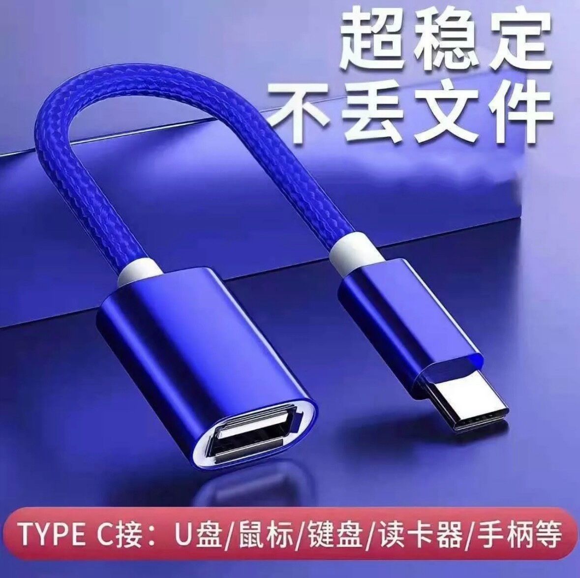 1 pcs otg cable for cell phone