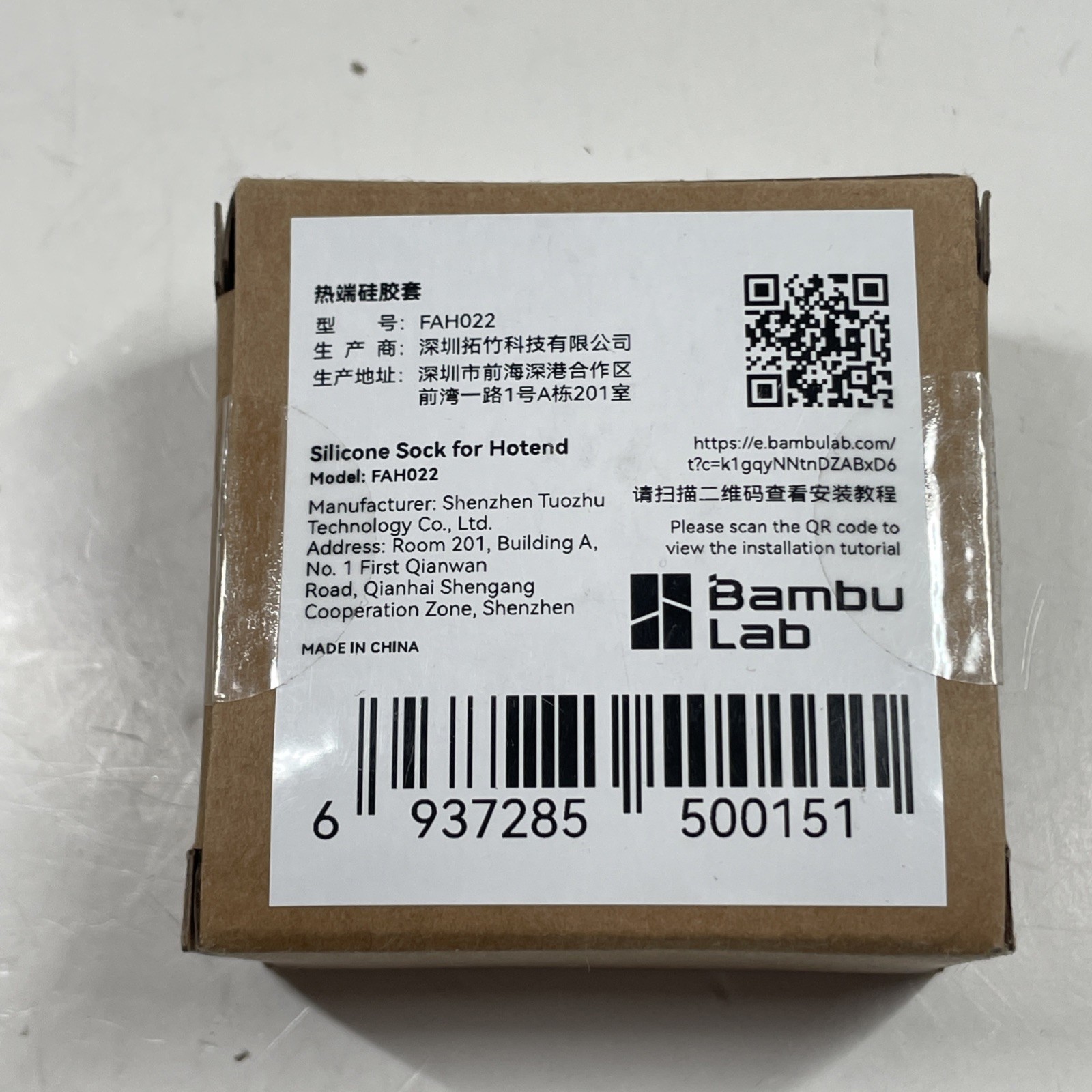 Bambu Lab 2x Silicone Sock for Hotend For H2 Series H2S H2D - FAH022
