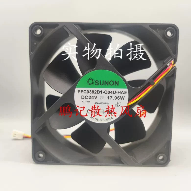 1PCS SUNON PFC0382B1-Q04U-HA9 12038 24V 17.96W Cooling Fan