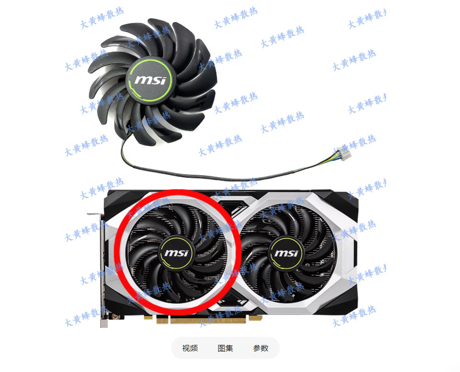 Graphics Card Cooling Fan For MSI RTX2060 2070 2070S 2080 2080S VENTUS