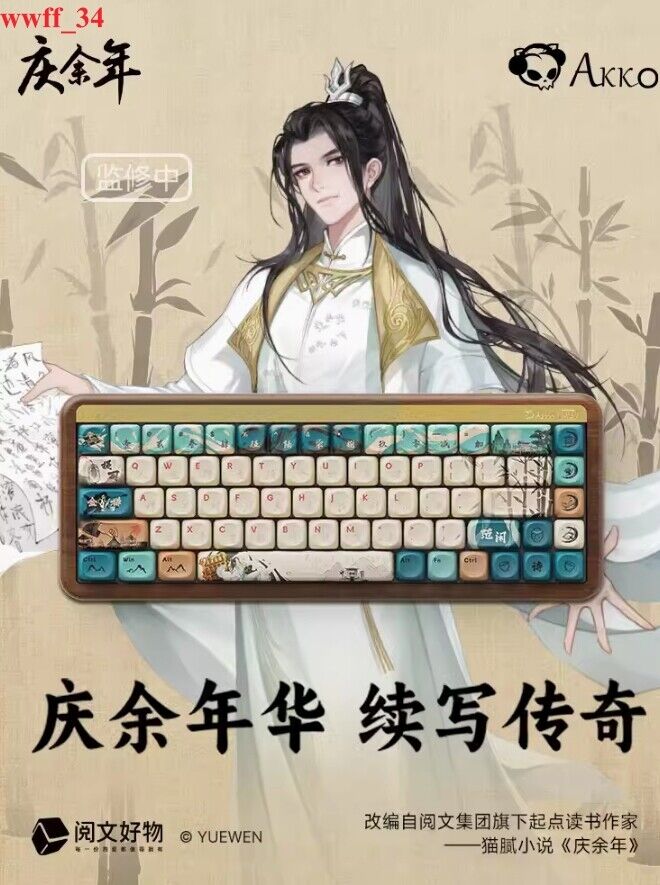 Akko QingYuNian庆余年 Mechanical keyboard 60% RGB Walnut Wood Bluetooth 2.4G Keypad