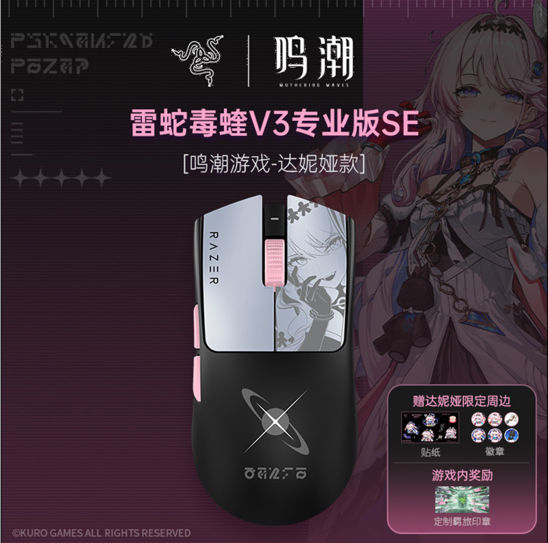 Razer Viper V3 Pro SE Wuthering Waves Denia Edition Wireless Gaming Mouse