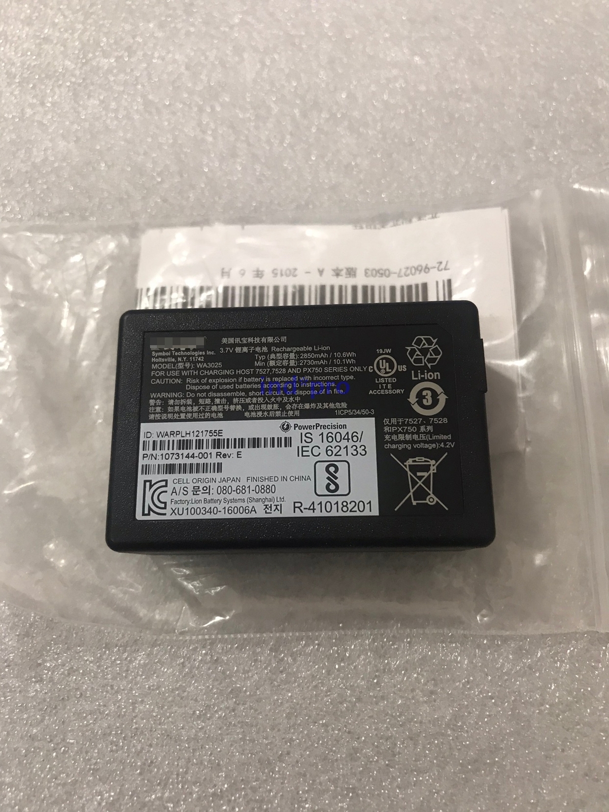 WA3025 for 7527 7528 PX750 series batteries