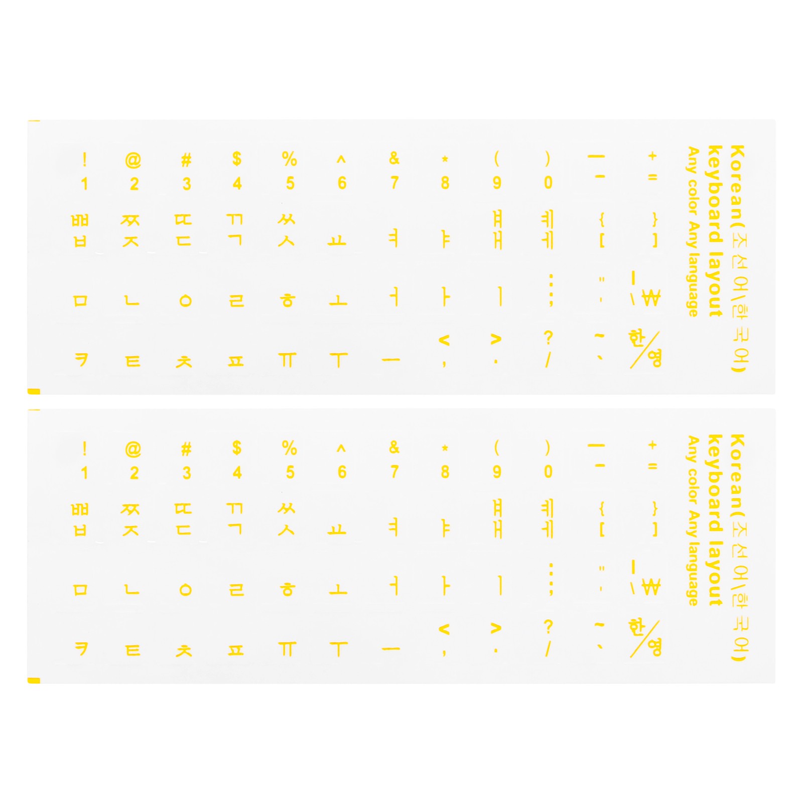Korean Keyboard Stickers Transparent Background W Yellow Lettering 2Pcs