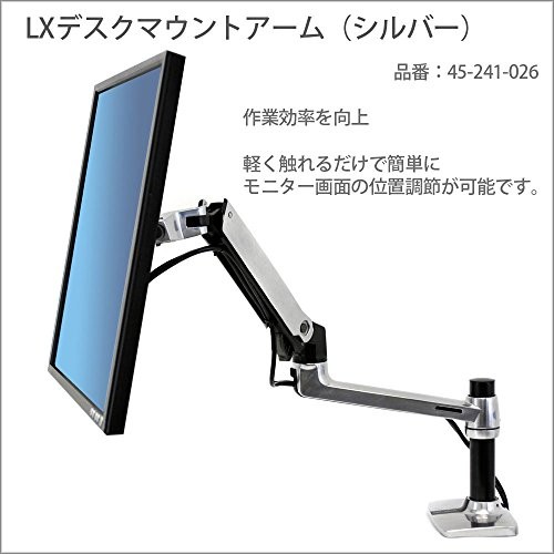 Ergotron, Inc ERG45241026 LX Desk Mount LCD Arm 45-241-026