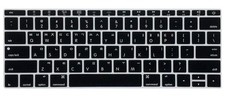 HRH Korean Language Silicone Keyboard Cover Skin for MacBook Pro 13