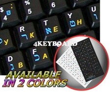 HEBREW RUSSIAN ENGLISH NON-TRAN KEYBOARD STICKER BLACK picture