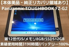 Panasonic TOUGHBOOK FZ-G2 FZ-G2EBJBXAJ 10.1