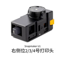 Snapmaker U1 Right‑Slot Toolhead No.2/3/4 Replacement For 3D Printer picture