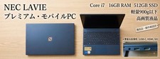 Ultra-Light NEC LAVIE PM750/BAL i7-1165G7 Iris Xe 8GB SSD 512GB 13.3