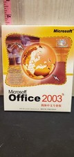 Vintage ms Microsoft office 2003 Chinese Computer Program picture
